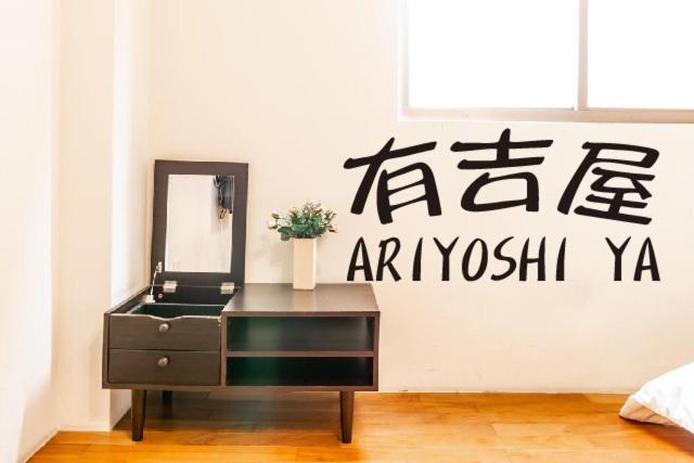 דירות טאינאן Ariyoshi Ya מראה חיצוני תמונה